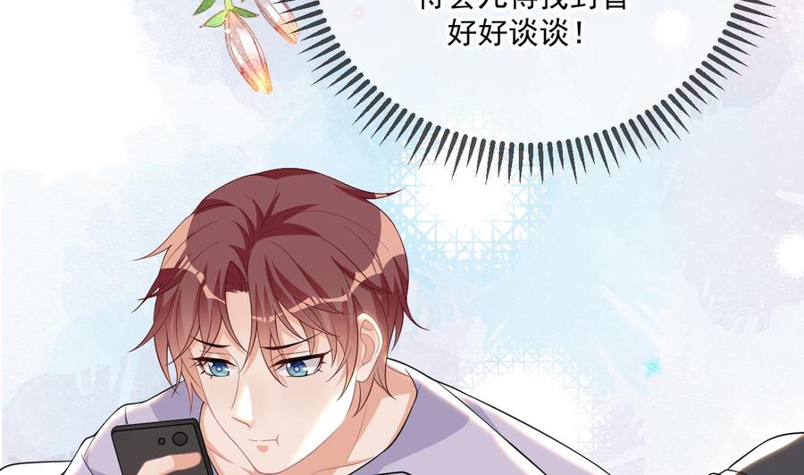 第31话 暴打江一辰？30
