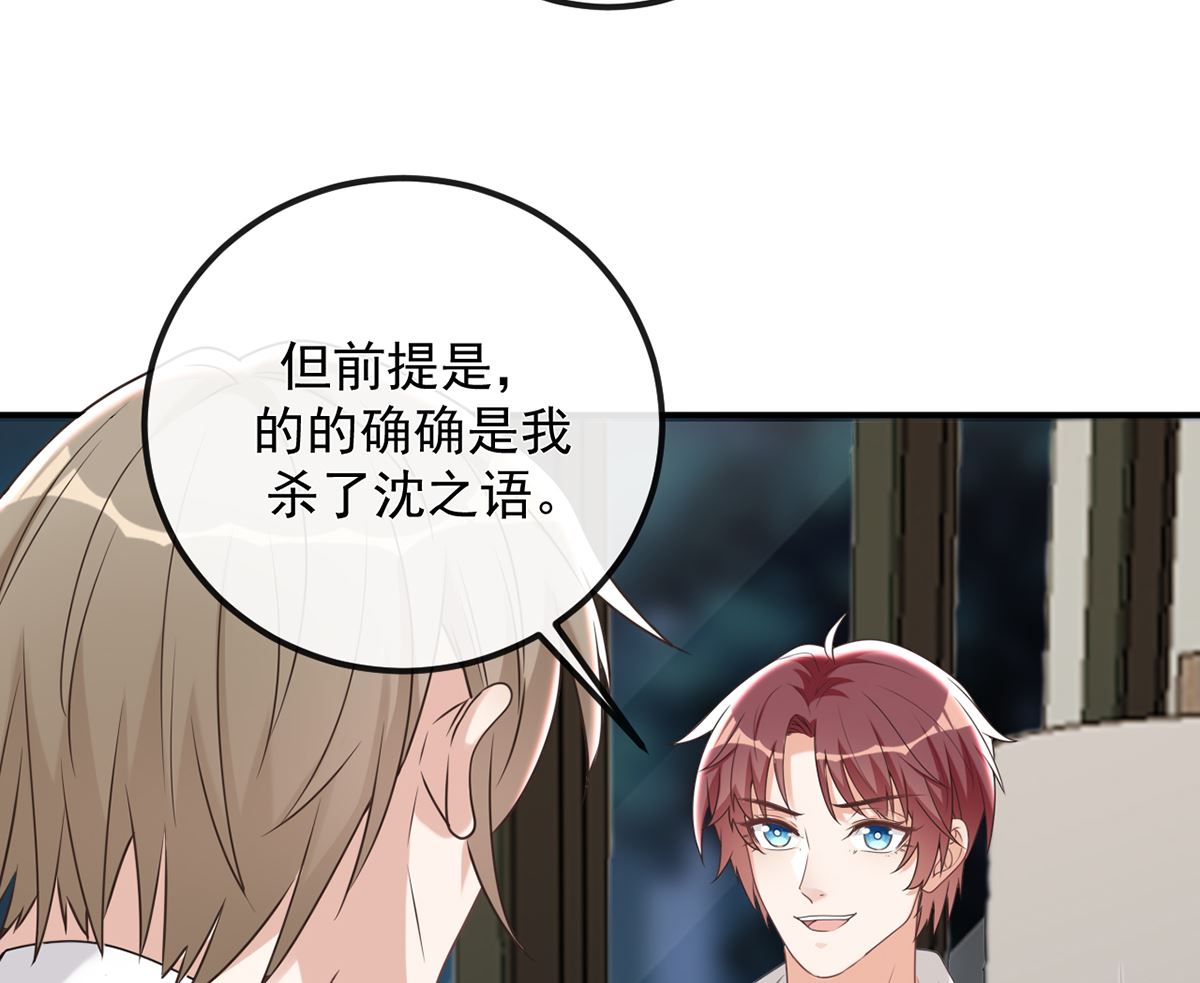 第65话  定情信物18