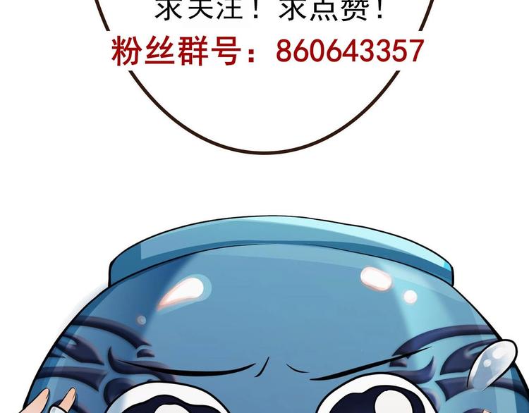 第10话 离婚成了！88