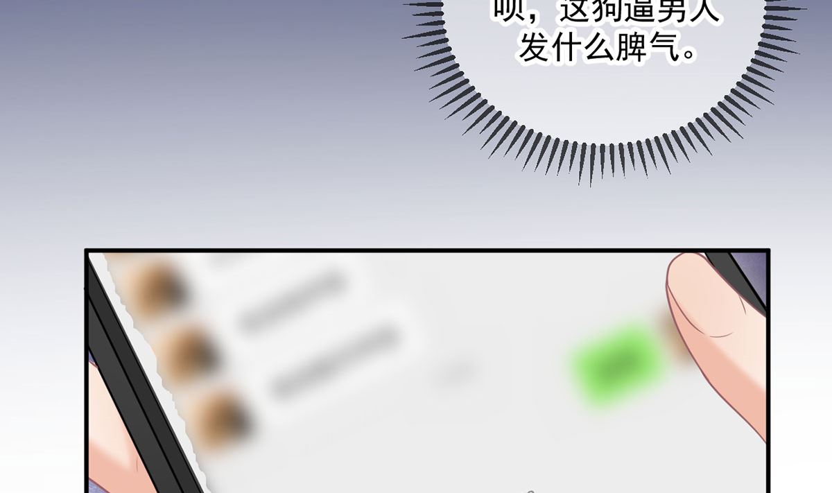 第73话 修罗场来了34