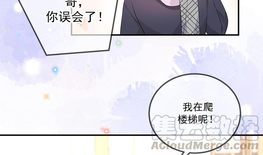 第49话 影帝复出！？66