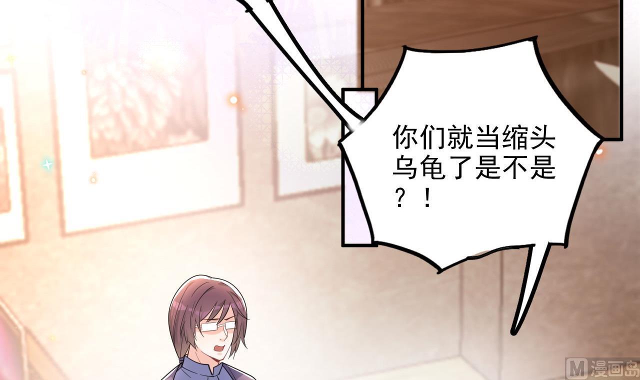 第89话 没你好吃71