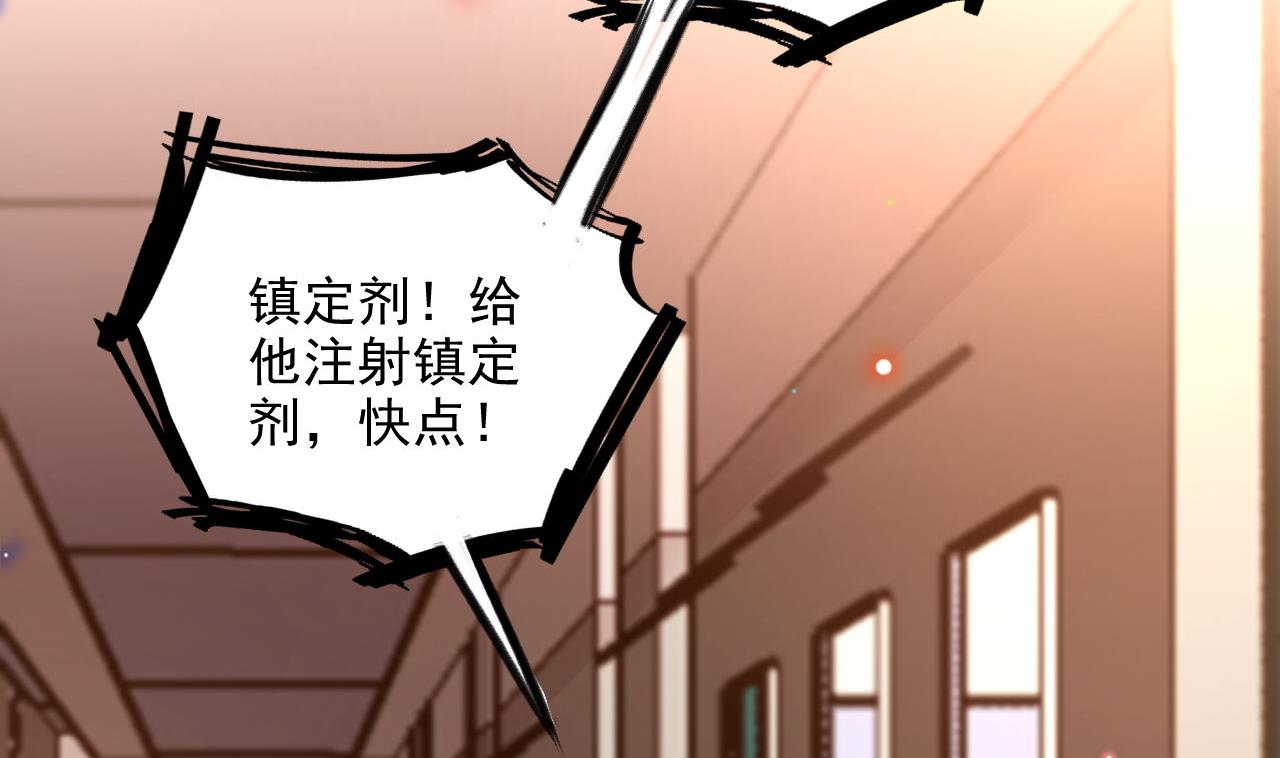 第76话 林导的吻？！4