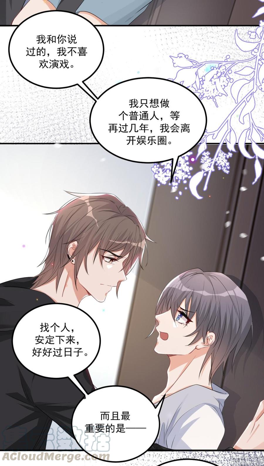 第50话 我好想你12