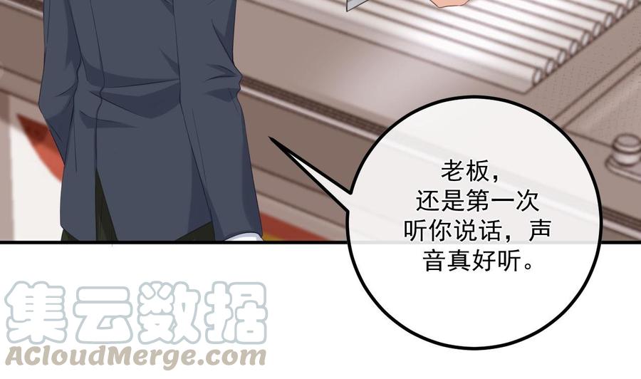 第48话 煎饼网红9