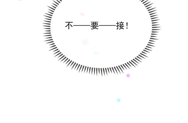 第19话 沈之言在线翻车84