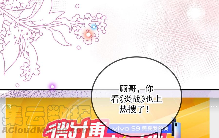 第51话 江总的小心思18