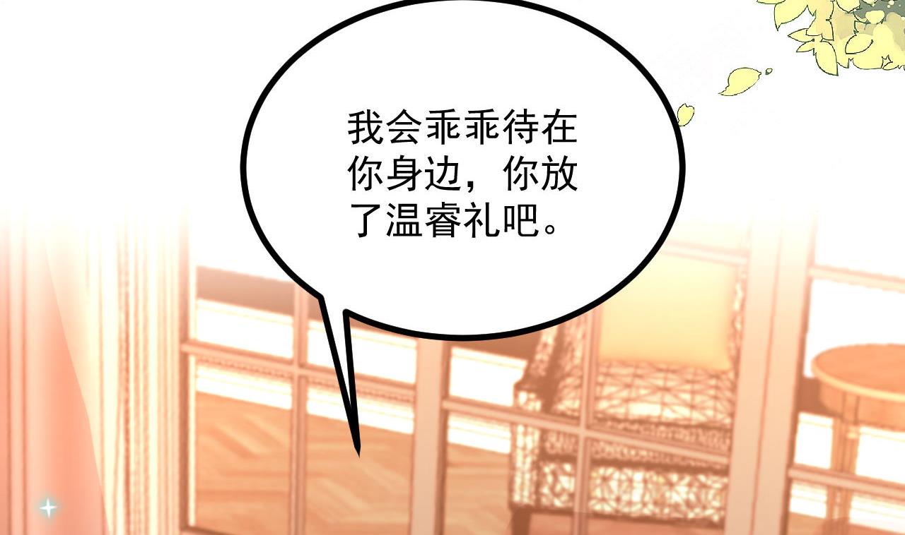 第83话 林导告白了！57