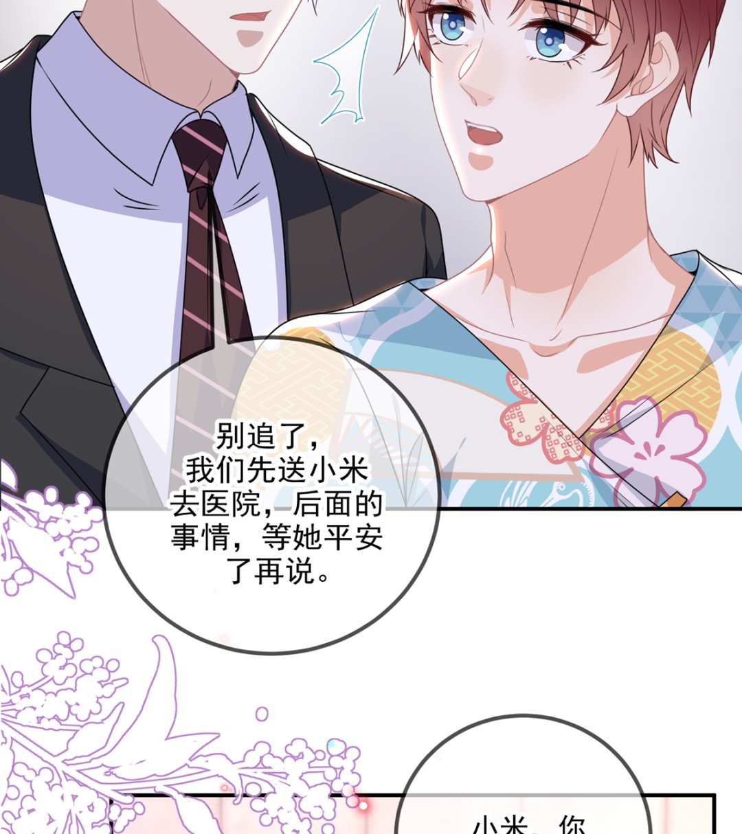 第68话 复婚也行？43