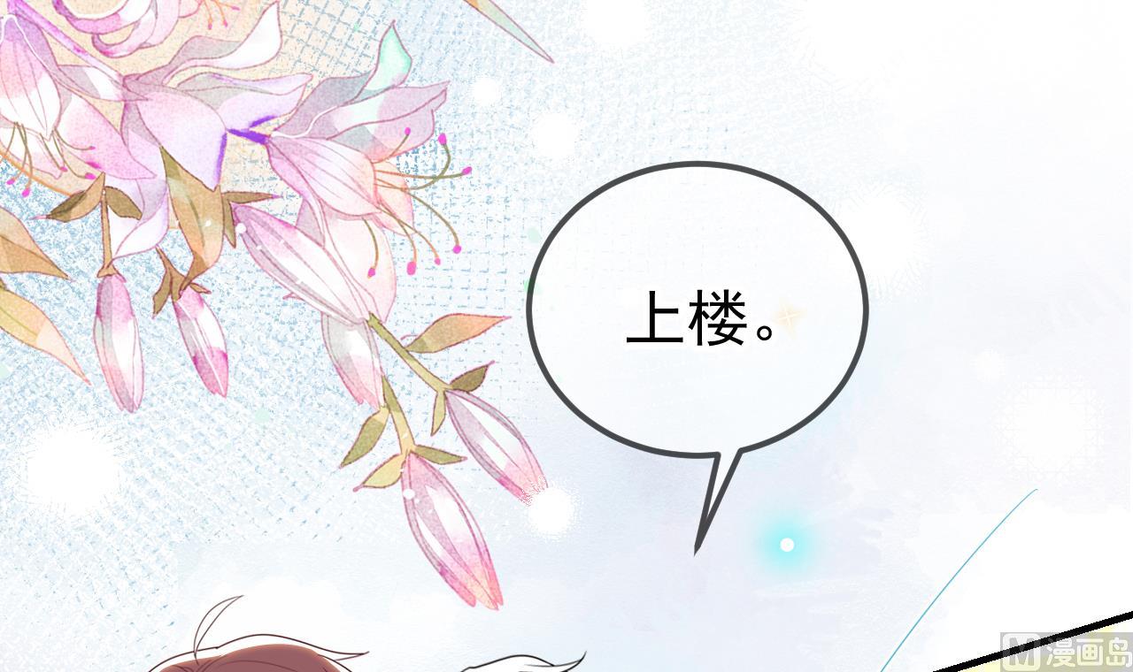 第86话 只是炮友？50