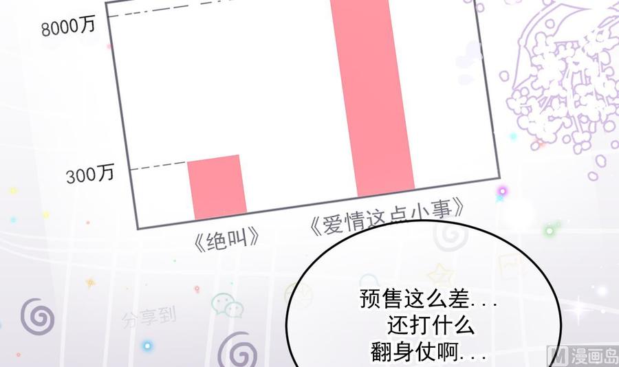 第32话 深巷缠绵59