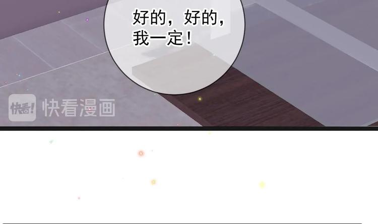 第21话 修罗场上见！38