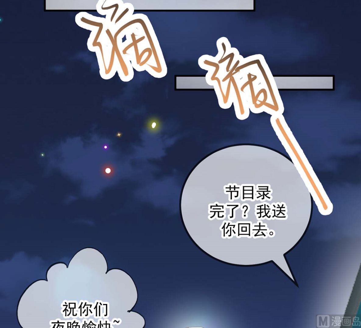 第71话 好你个江狗！23