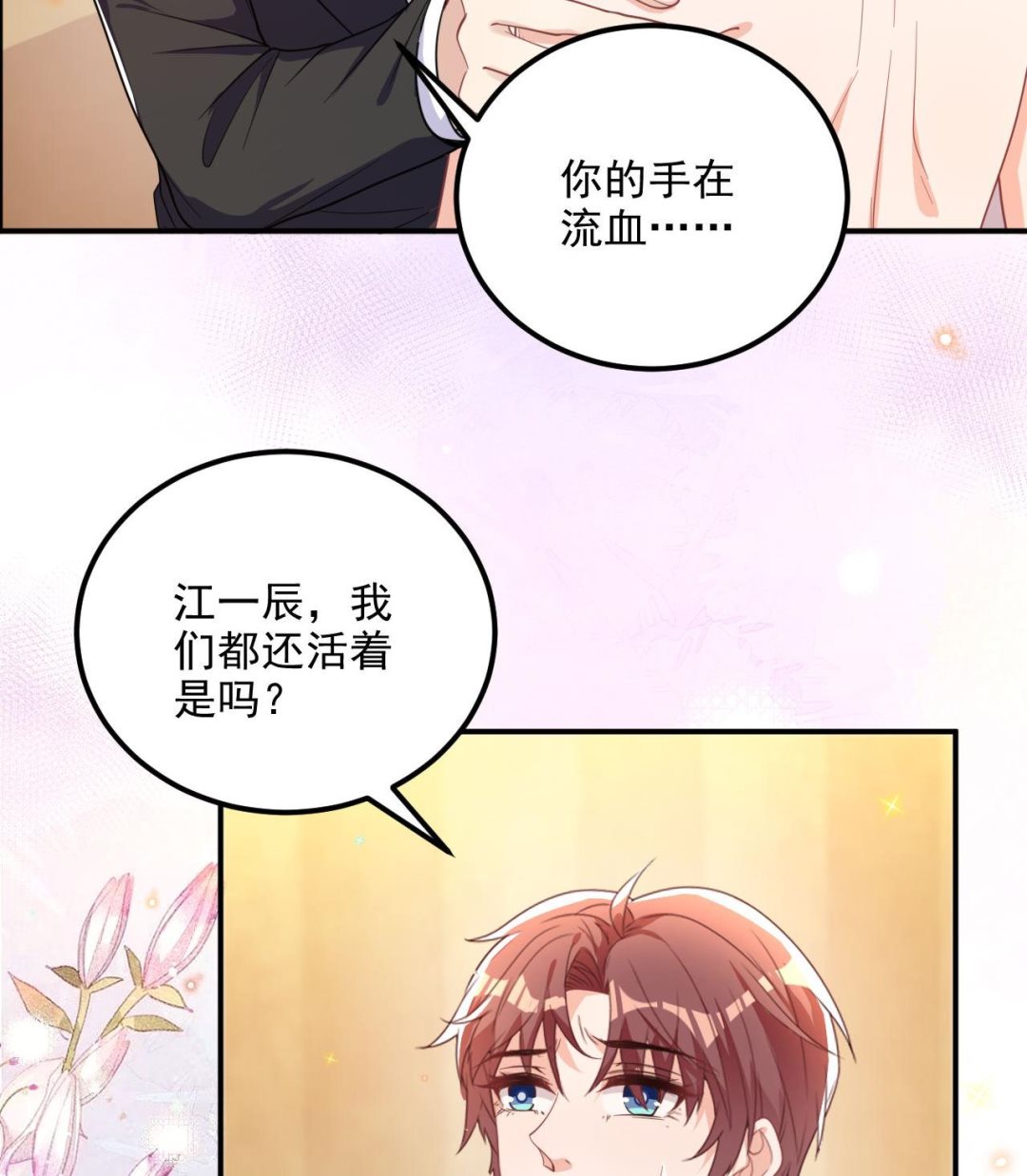 第85话 活着19