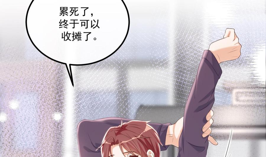 第48话 煎饼网红58