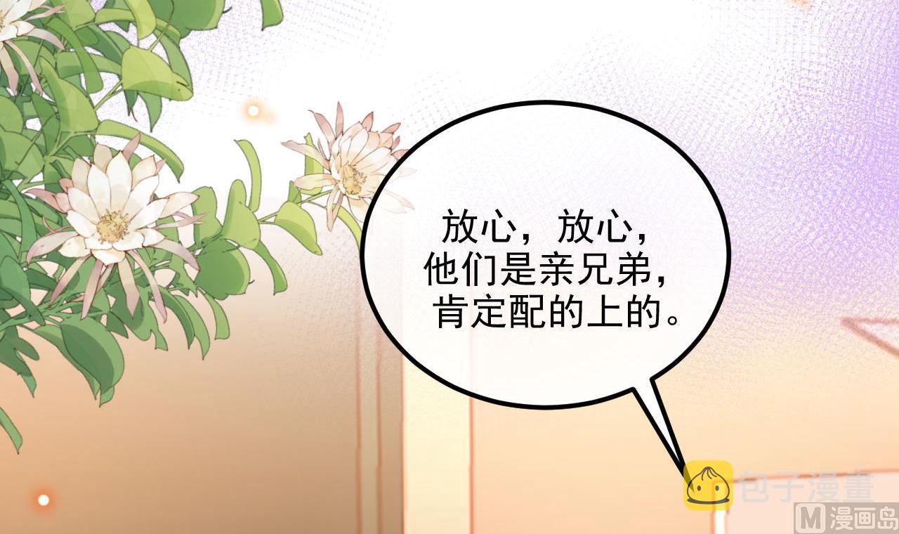 第78话 霸总得寸进尺59