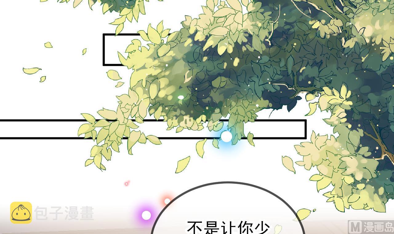 第86话 只是炮友？17