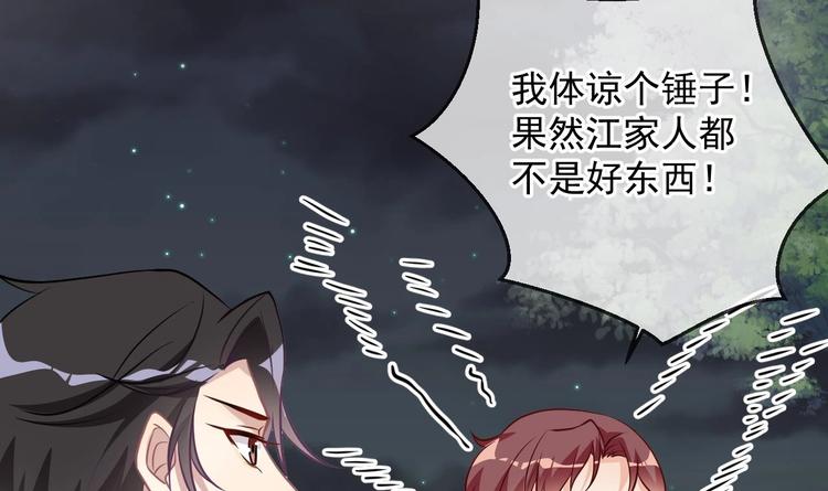 第6话 民政局见59
