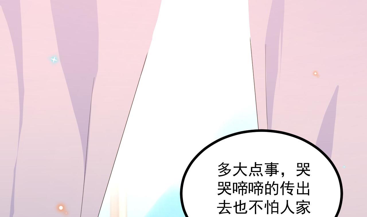 第83话 林导告白了！24