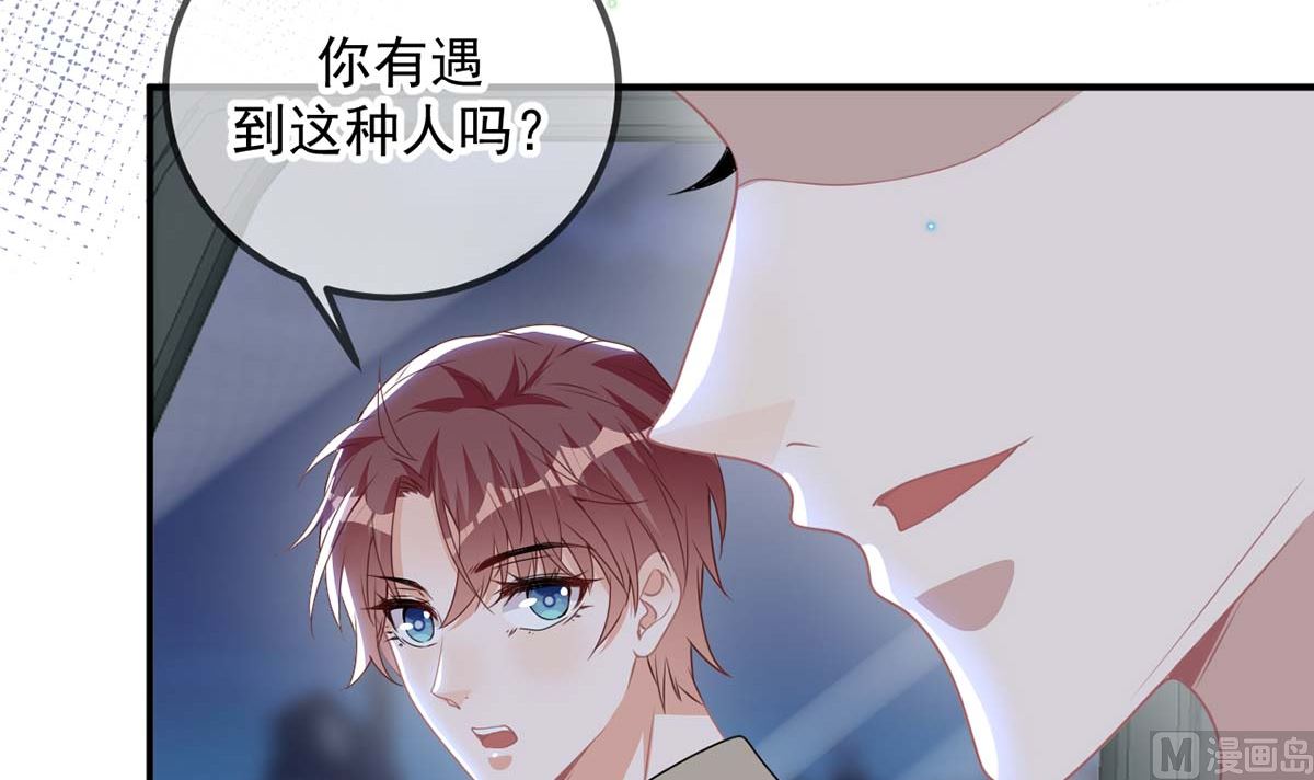 第71话 好你个江狗！35