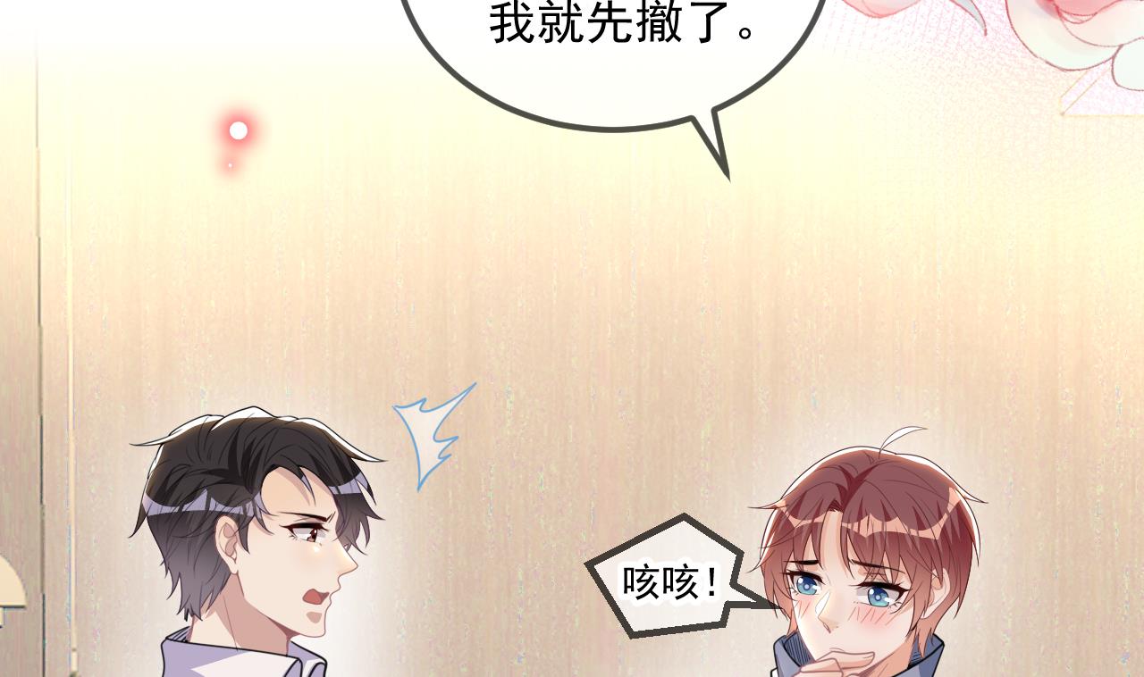 第81话 逃不出手心30