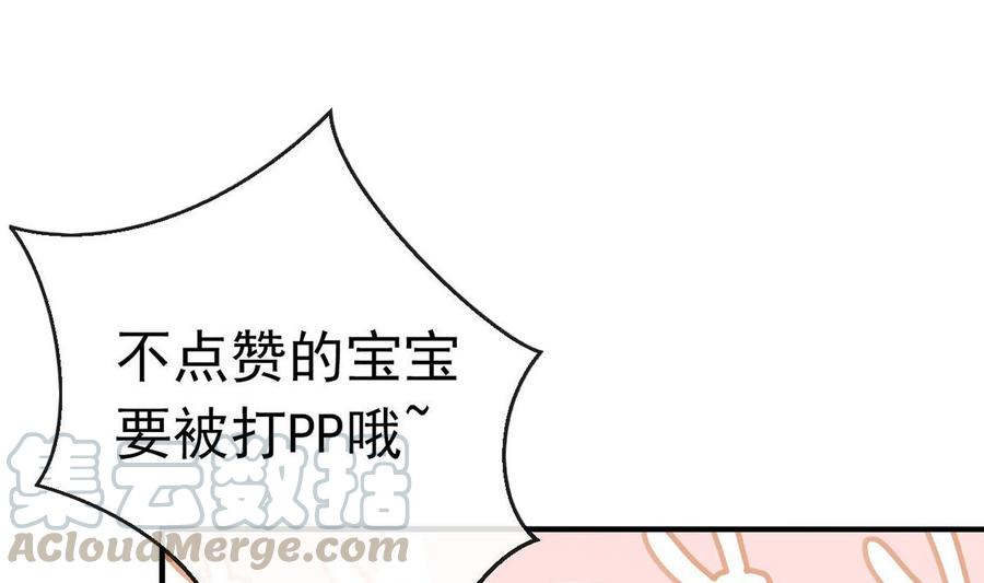 第61话  总裁撒娇93