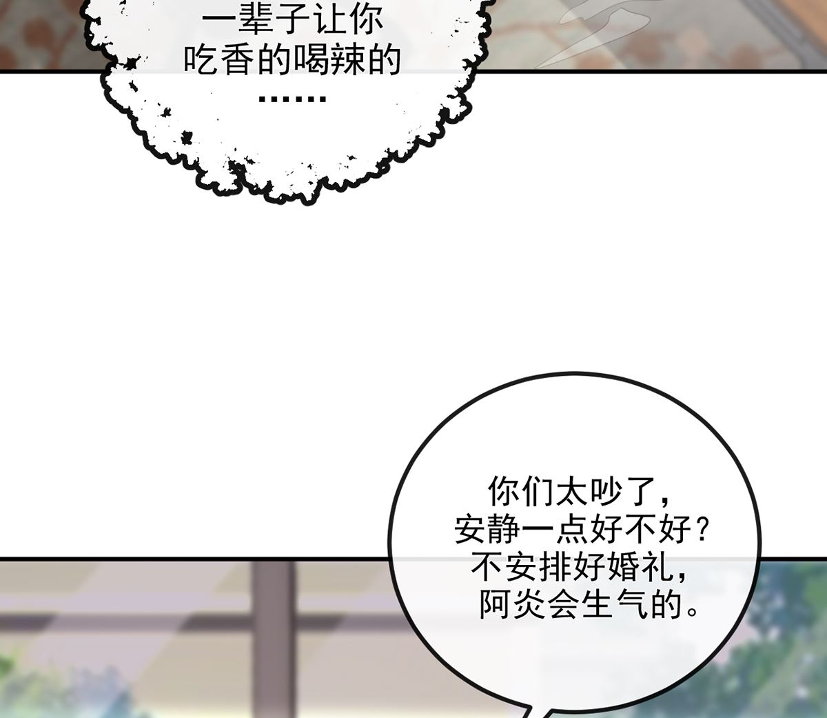 第67话 封晋病重60