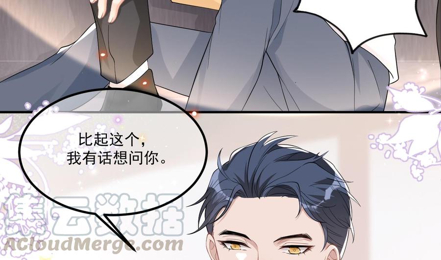 第36话 你是我的影帝16