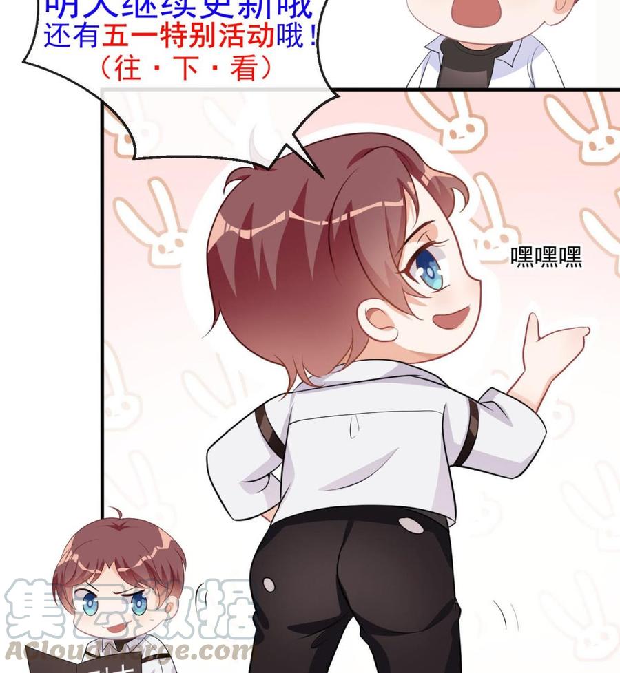 第48话 煎饼网红78