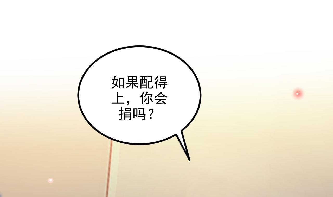 第78话 霸总得寸进尺69