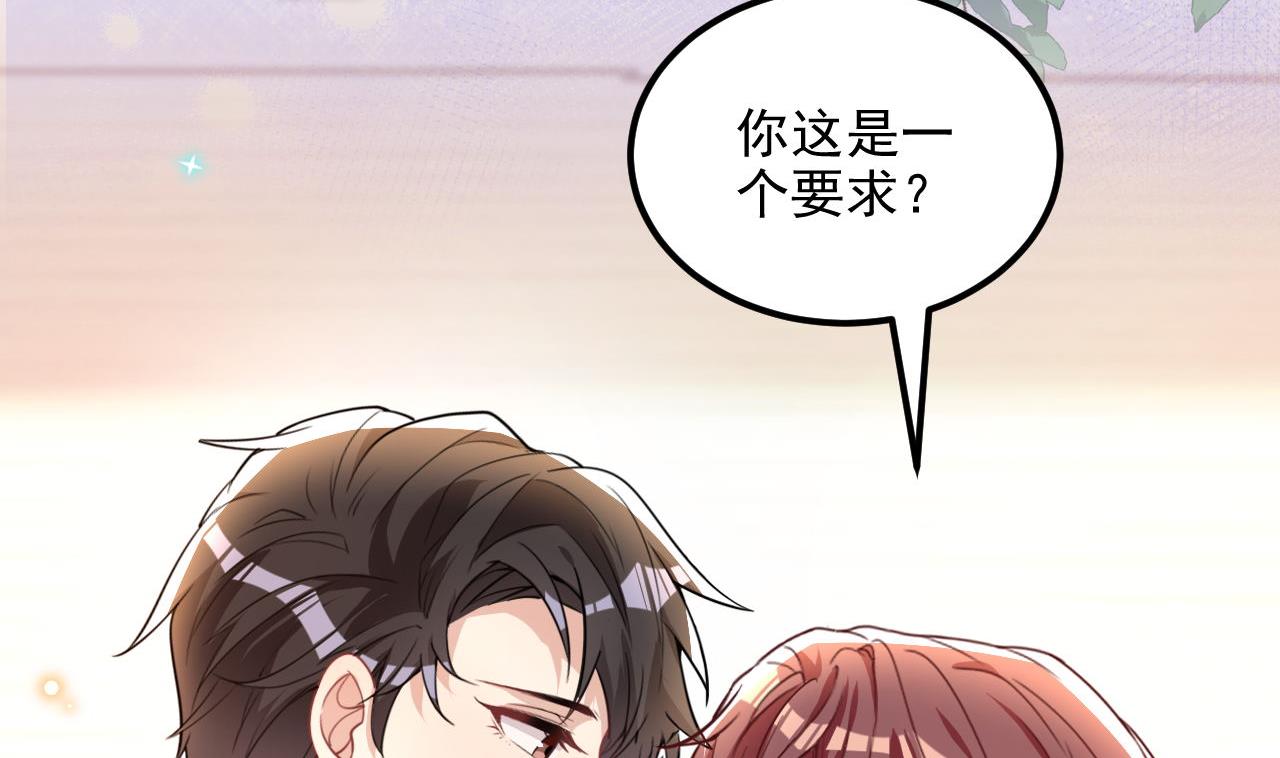 第89话 没你好吃40