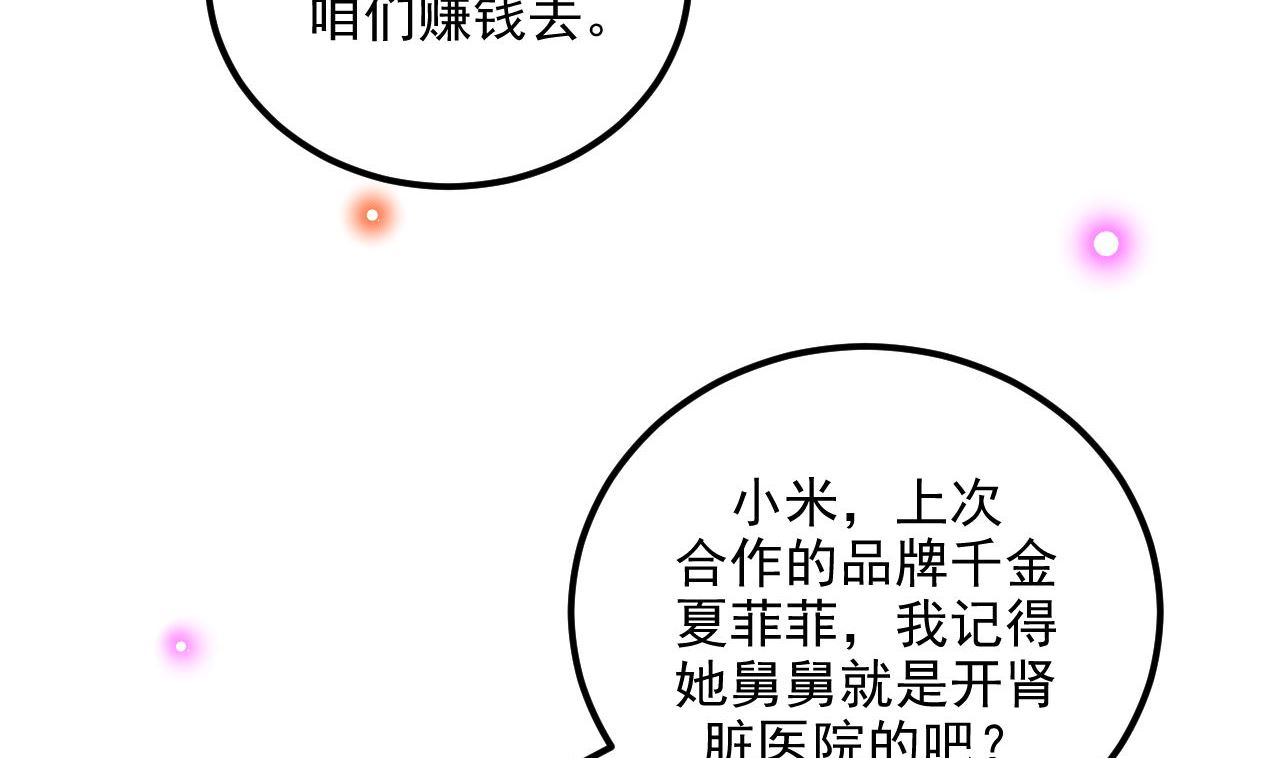第72话 炒cp？我可以！57