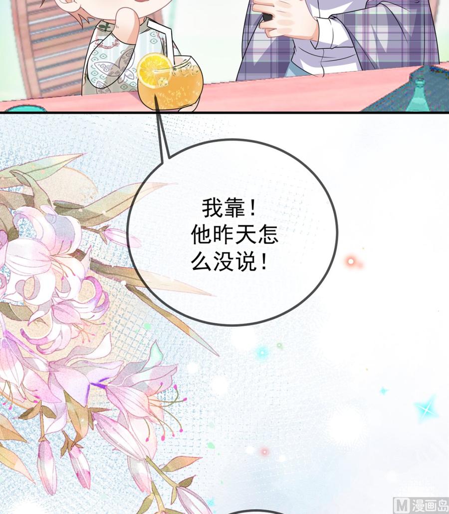 第56话  江总吃醋5