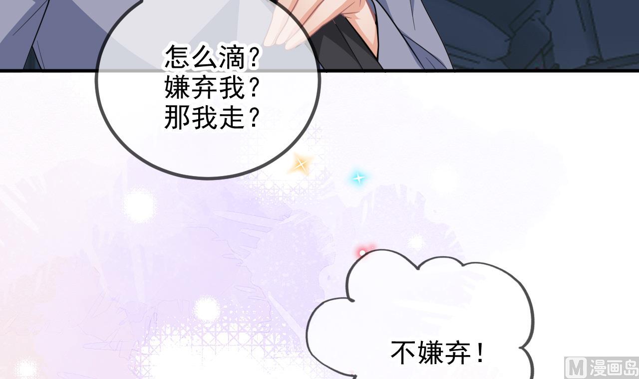 第86话 只是炮友？20