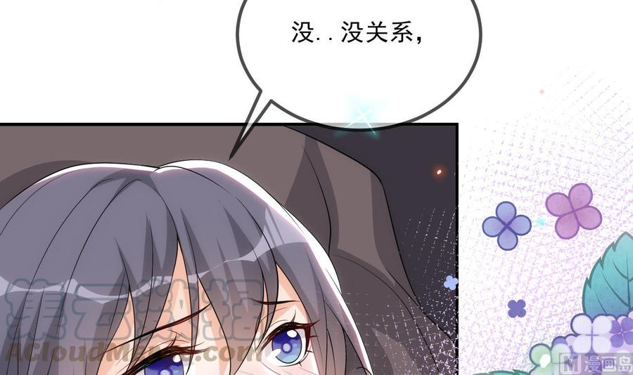 第35话 想要独占你44
