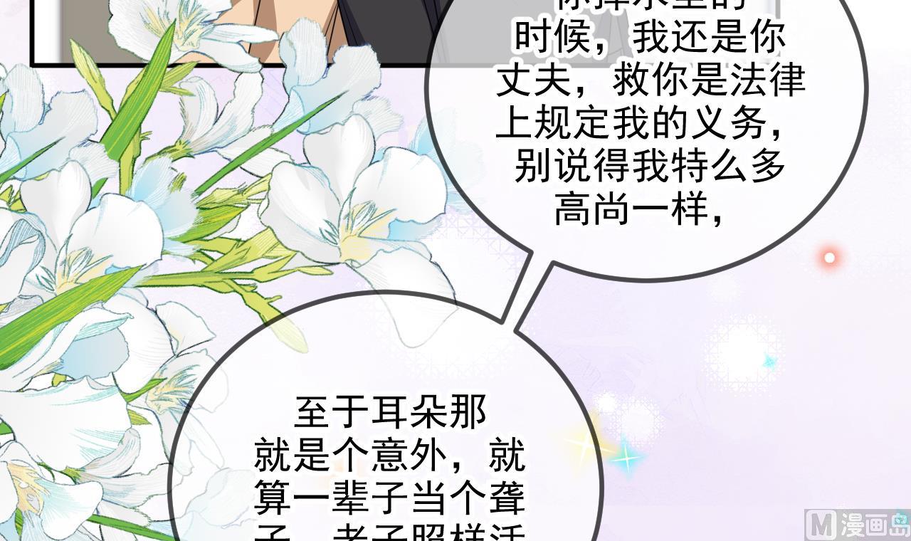第77话 江总耍无赖74