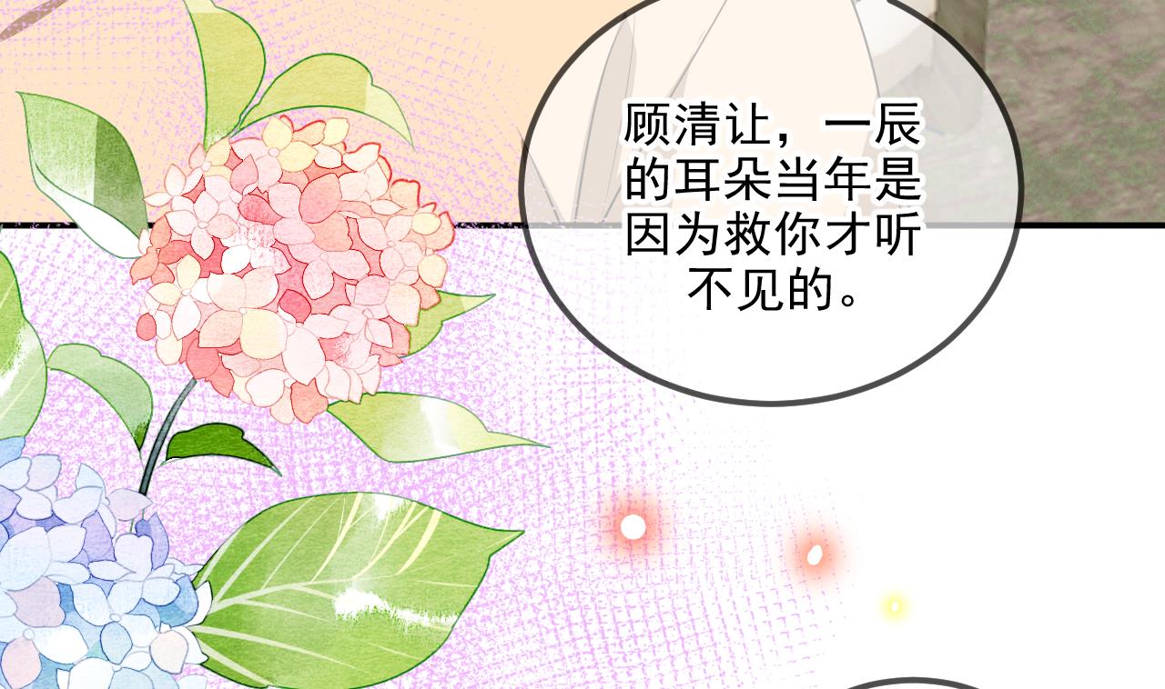 第77话 江总耍无赖6