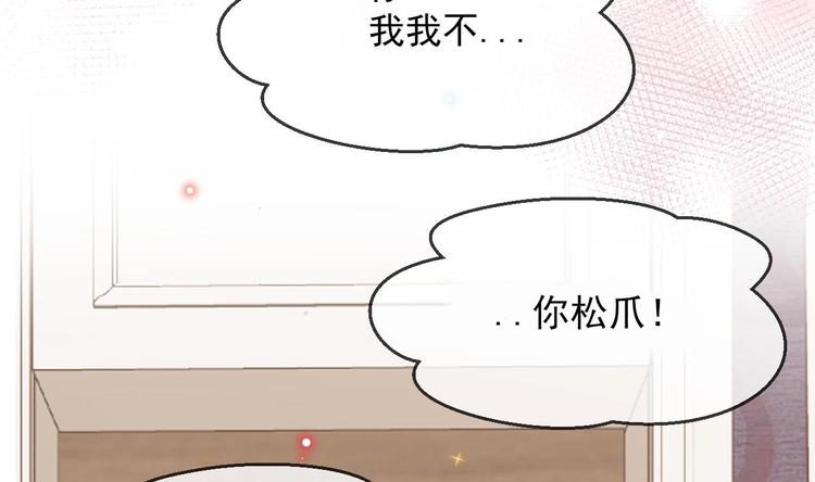 第5话 赔你一夜39