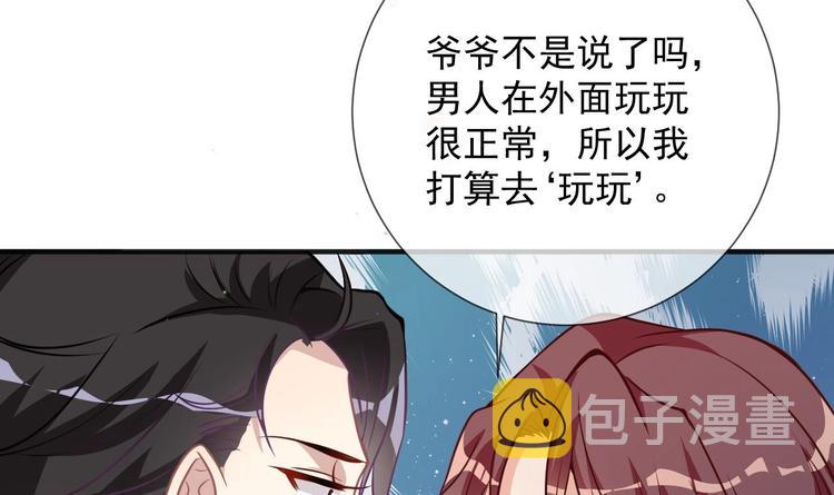 第6话 民政局见62