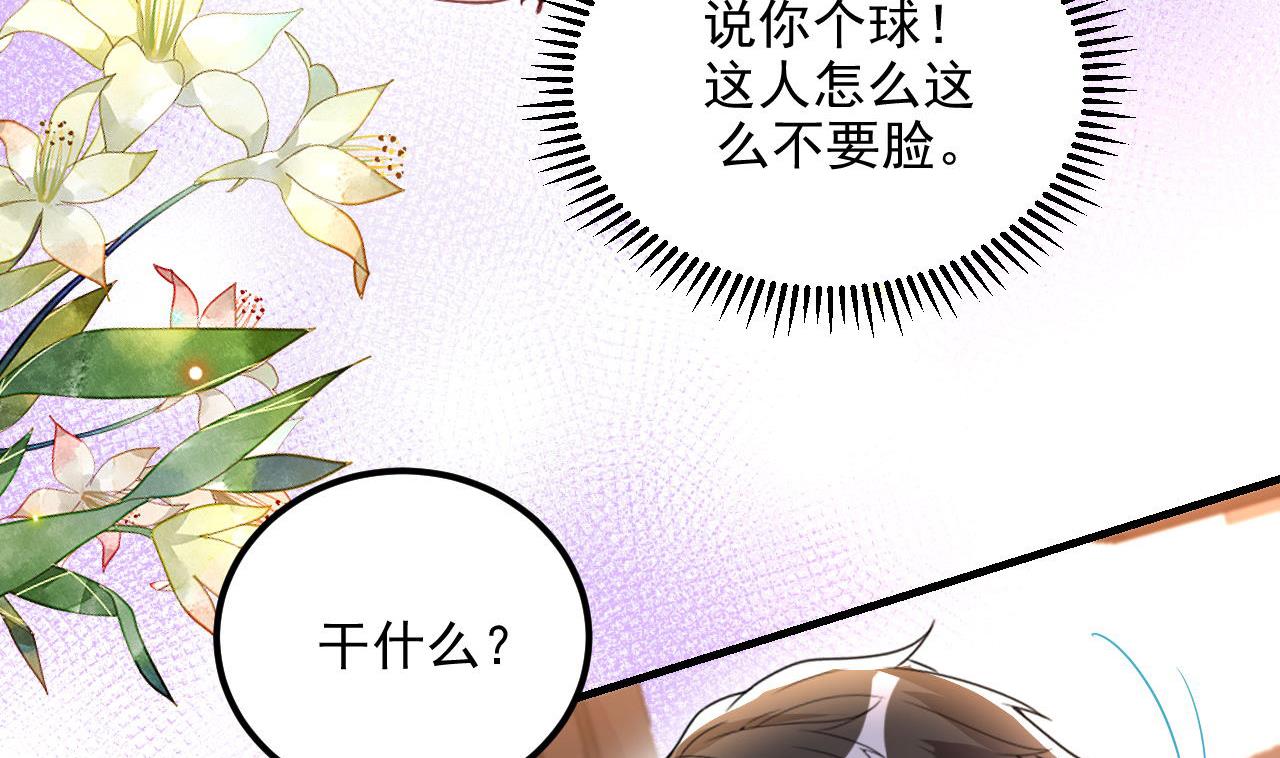 第78话 霸总得寸进尺82
