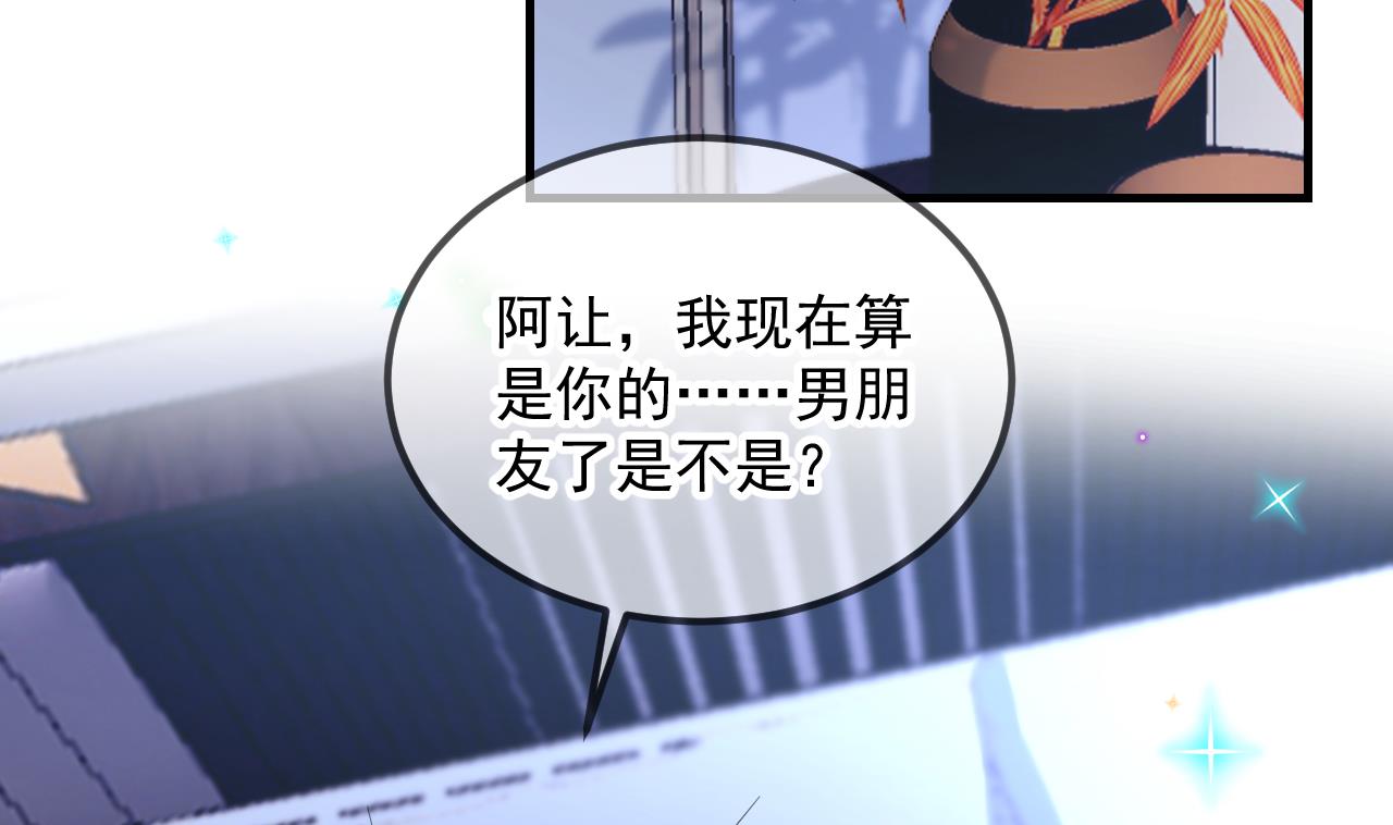 第88话 地下男友25