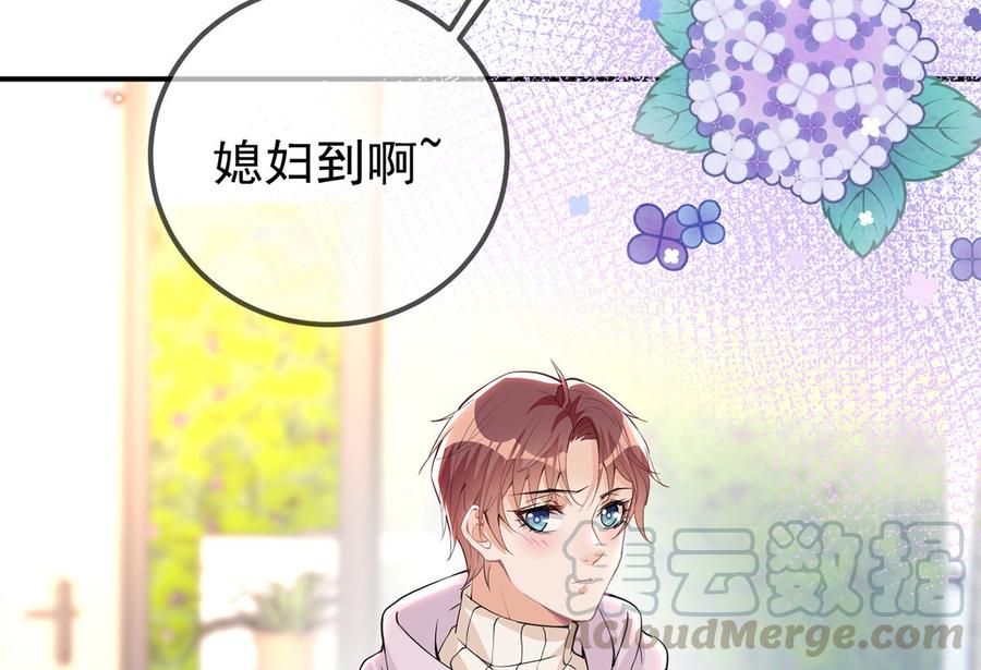 第51话 江总的小心思48