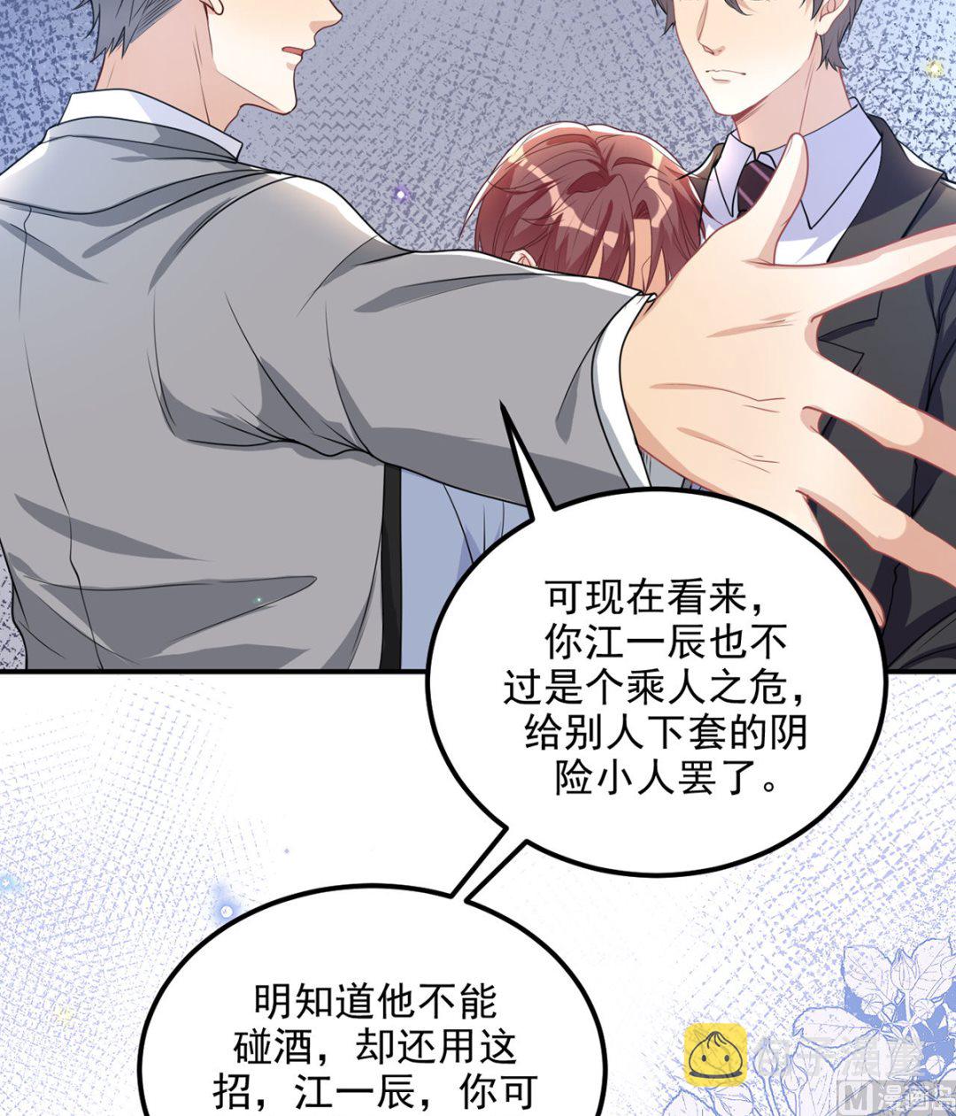 第74话 喝醉的后果29