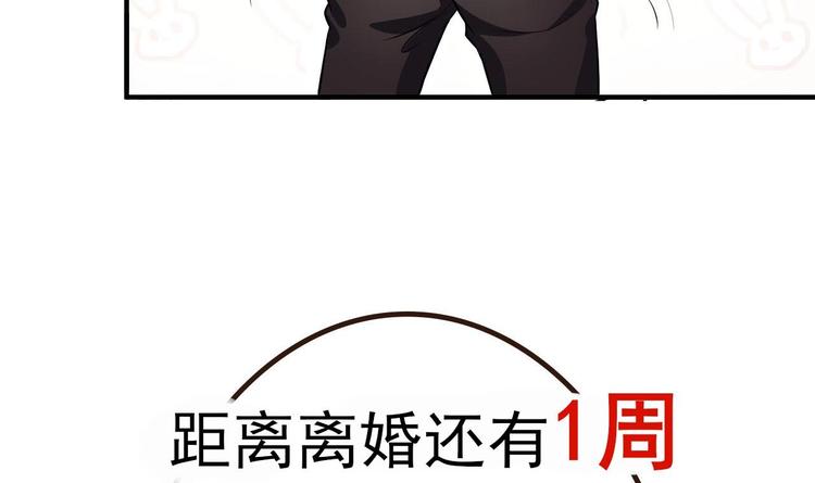 第7话 被放鸽子83