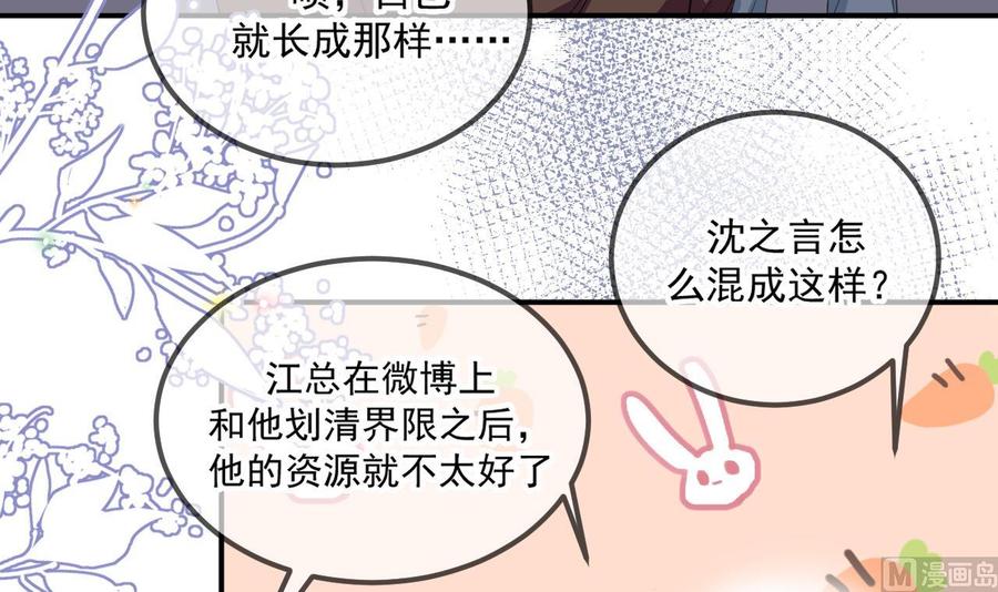 第41话 顾清让杀过人35
