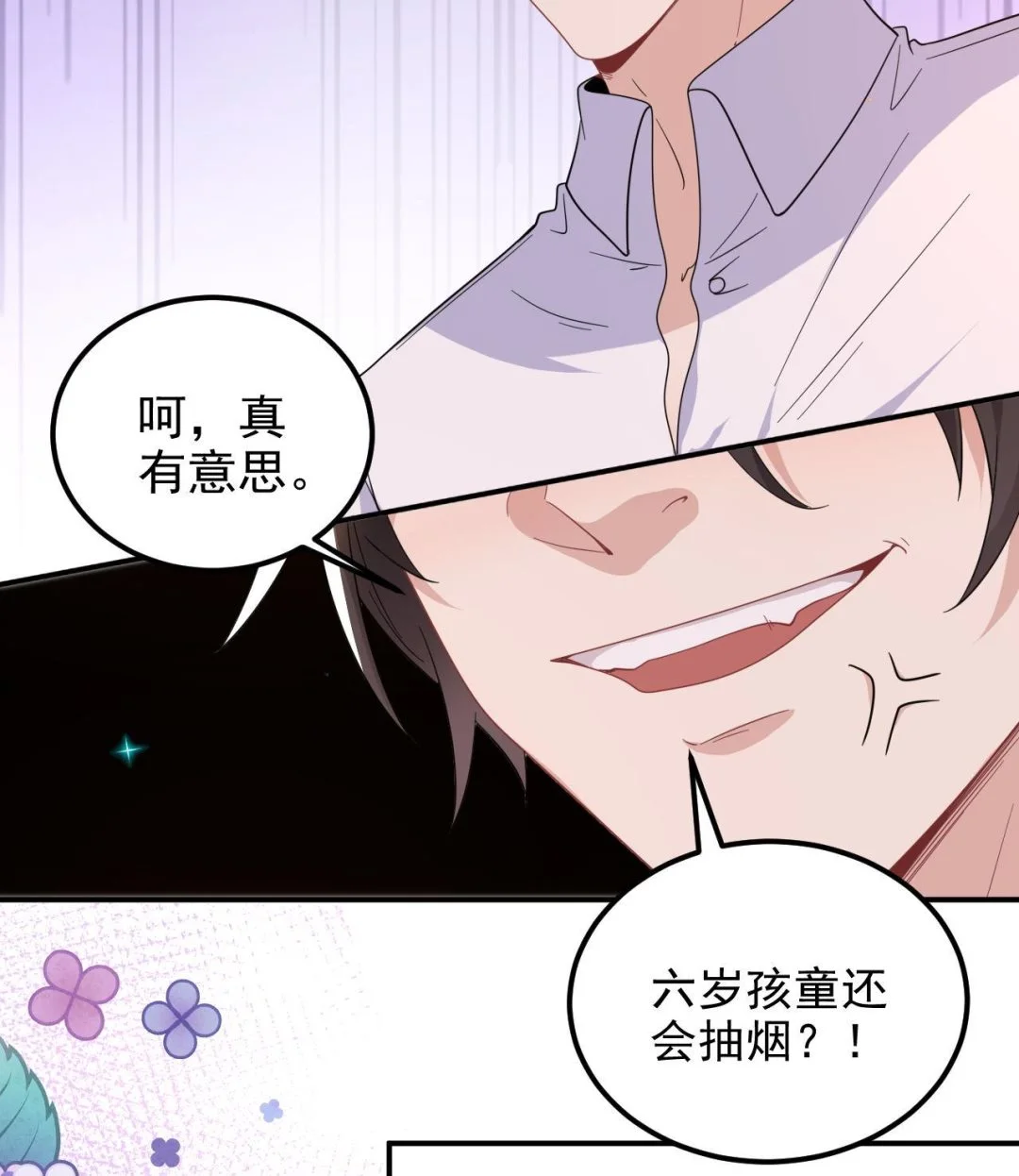第94话 你想骑马？69