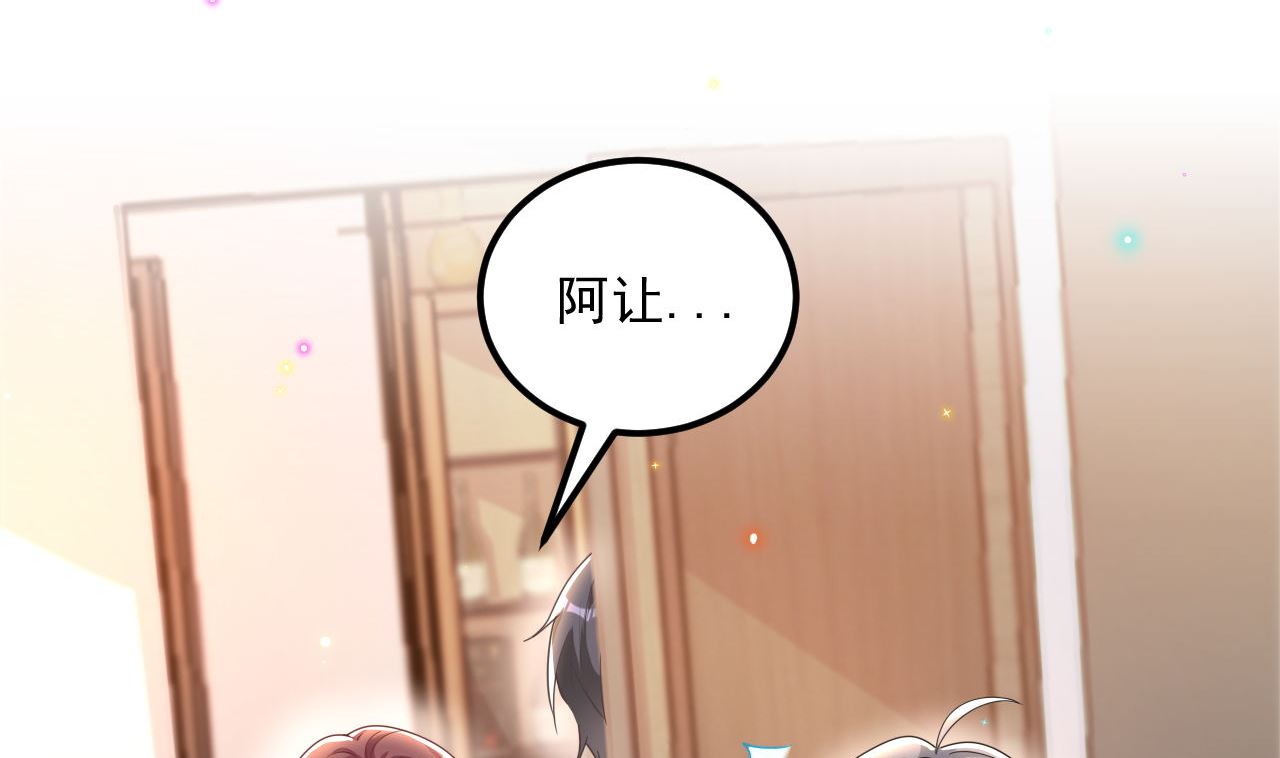 第72话 炒cp？我可以！37