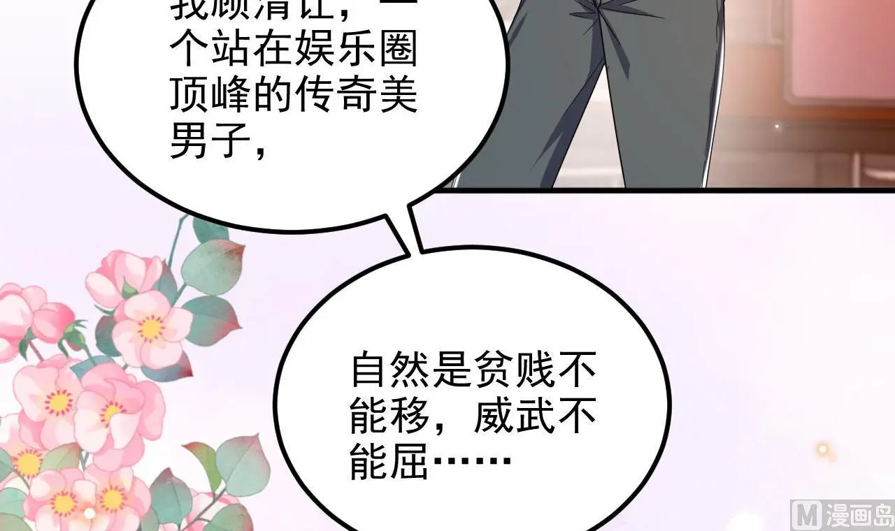 第96话 复婚35