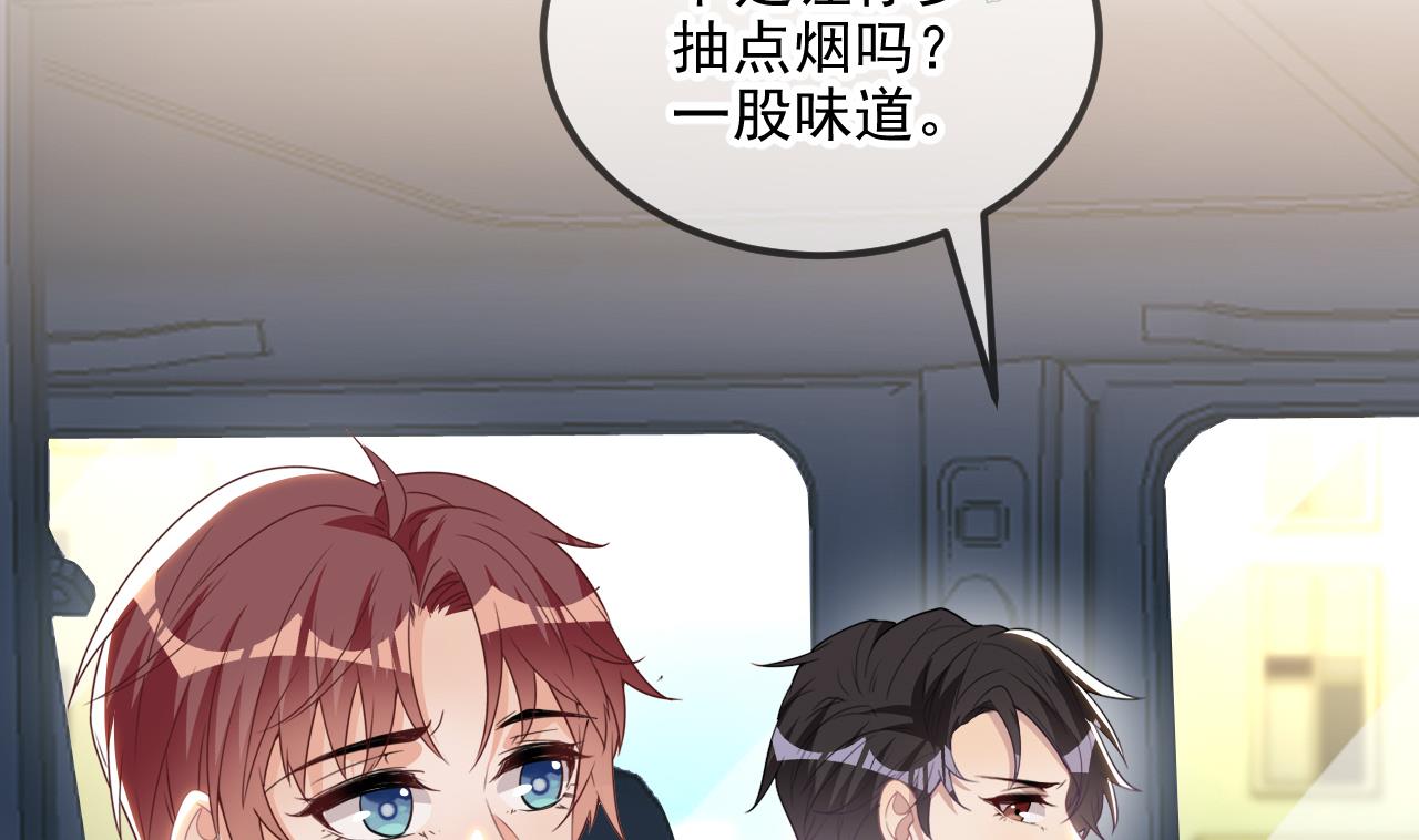 第86话 只是炮友？18