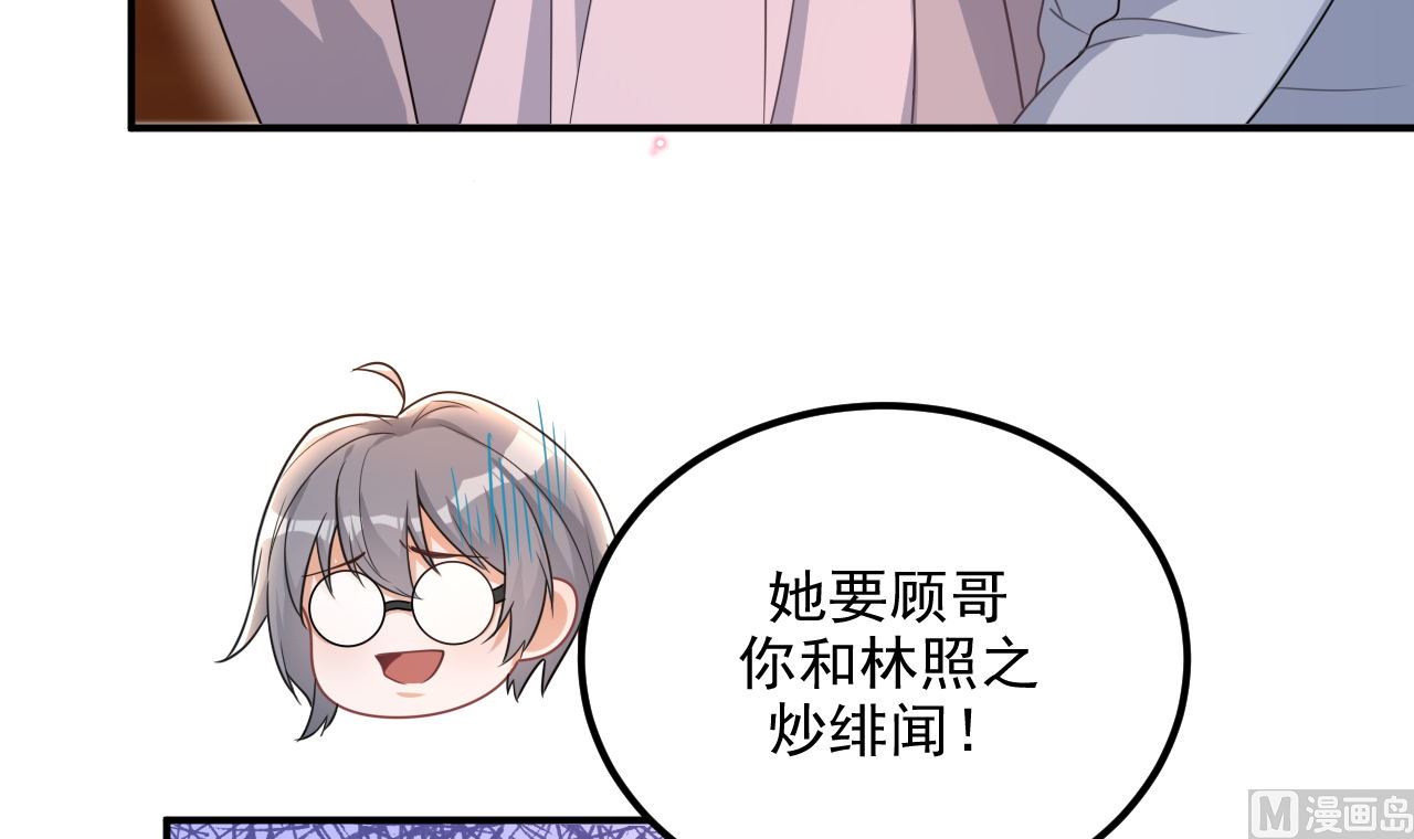第72话 炒cp？我可以！65